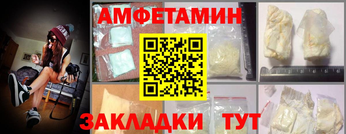 Полысаево  АМФЕТАМИН  Вход с VPN  Amphetamine VHQ 