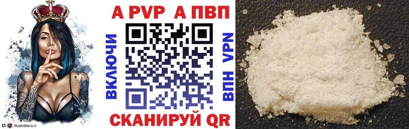 А ПВП Соль  мега   Полысаево 