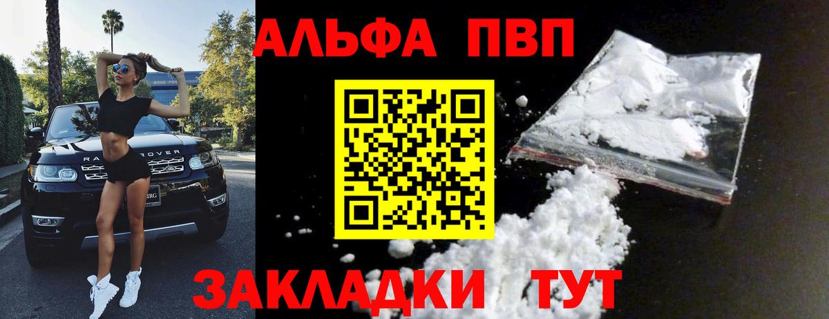 Полысаево  A-PVP СК КРИС  цены наркотик  A PVP Crystall  Вход с VPN 
