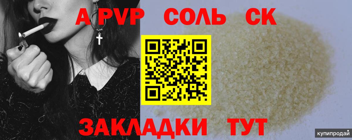 Alfa_PVP СК Полысаево