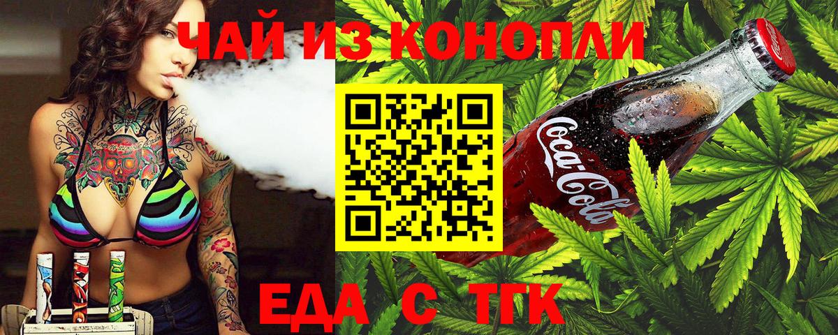 Полысаево  Печенье с ТГК марихуана  Вход с VPN 