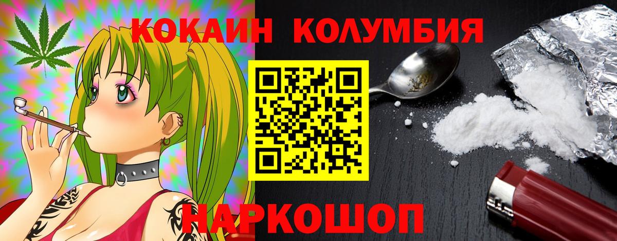 Cocaine  Кокаин Перу  КОКАИН 97%  Вход с VPN  Полысаево 
