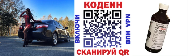 Кодеин Purple Drank  Полысаево 