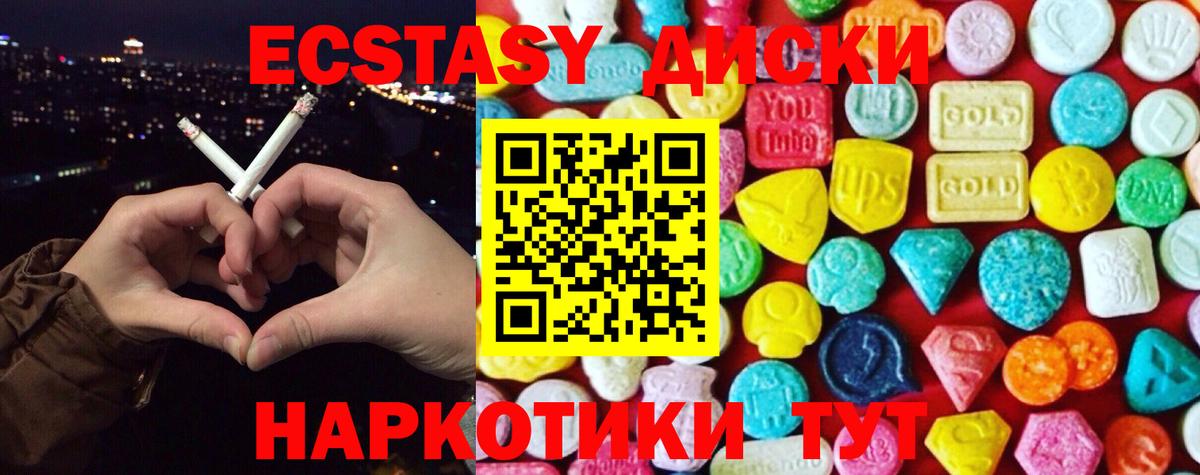 mega как зайти  Ecstasy Punisher  Вход с VPN  Полысаево  Экстази VHQ 