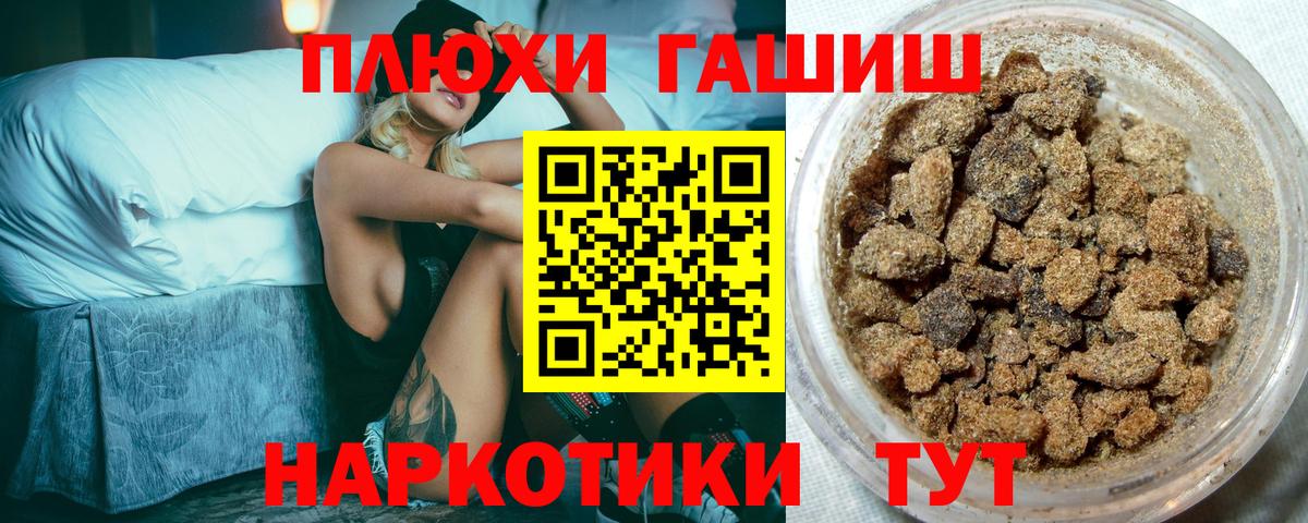 Полысаево  ГАШИШ Premium  ГАШИШ hashish  Вход с VPN 