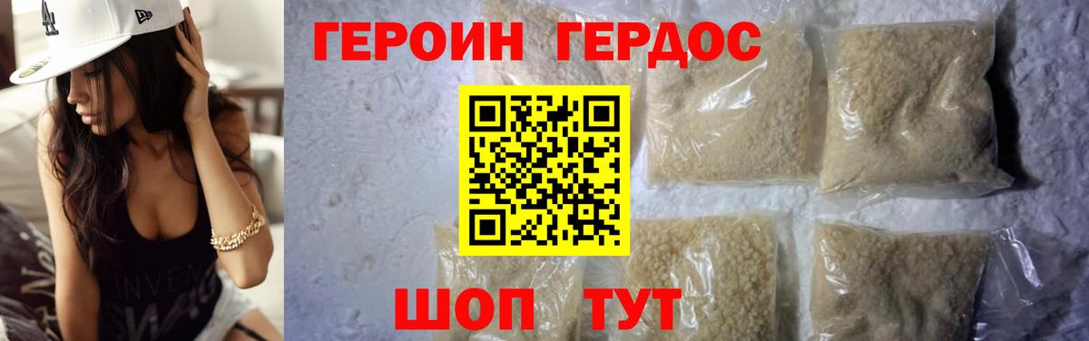 ГЕРОИН герыч  Вход с VPN  Полысаево 