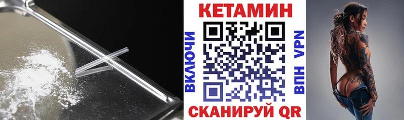 где найти   Полысаево  КЕТАМИН VHQ 