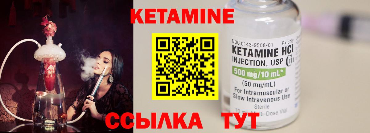 Кетамин ketamine  КЕТАМИН ketamine  Полысаево  Вход с VPN 