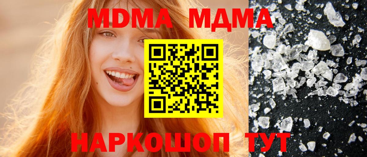 МДМА VHQ  MDMA crystal  МДМА  Вход с VPN  Полысаево 