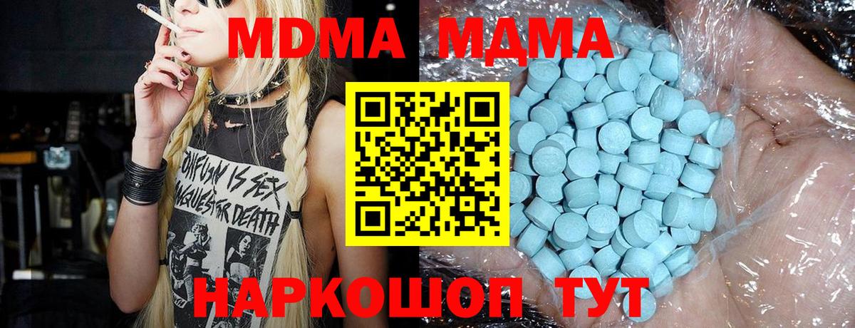 МДМА crystal Полысаево