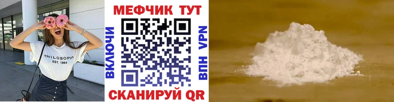 даркнет сайт Полысаево Меф 4 MMC