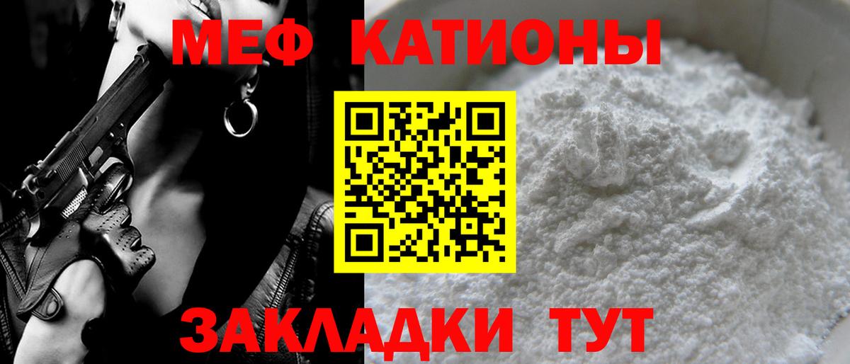 Меф мяу мяу  Вход с VPN  МЯУ-МЯУ  Полысаево  Мефедрон мяу мяу 
