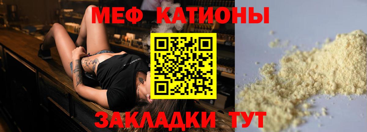 МЕФ кристаллы Полысаево