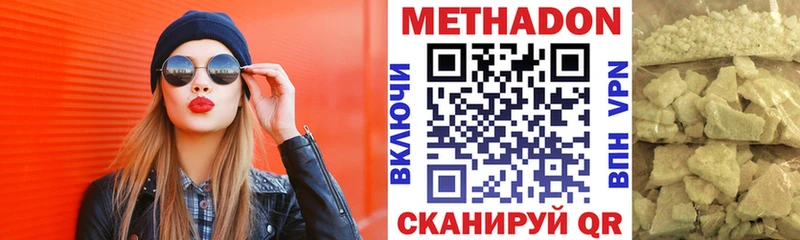 Метадон VHQ  Полысаево 