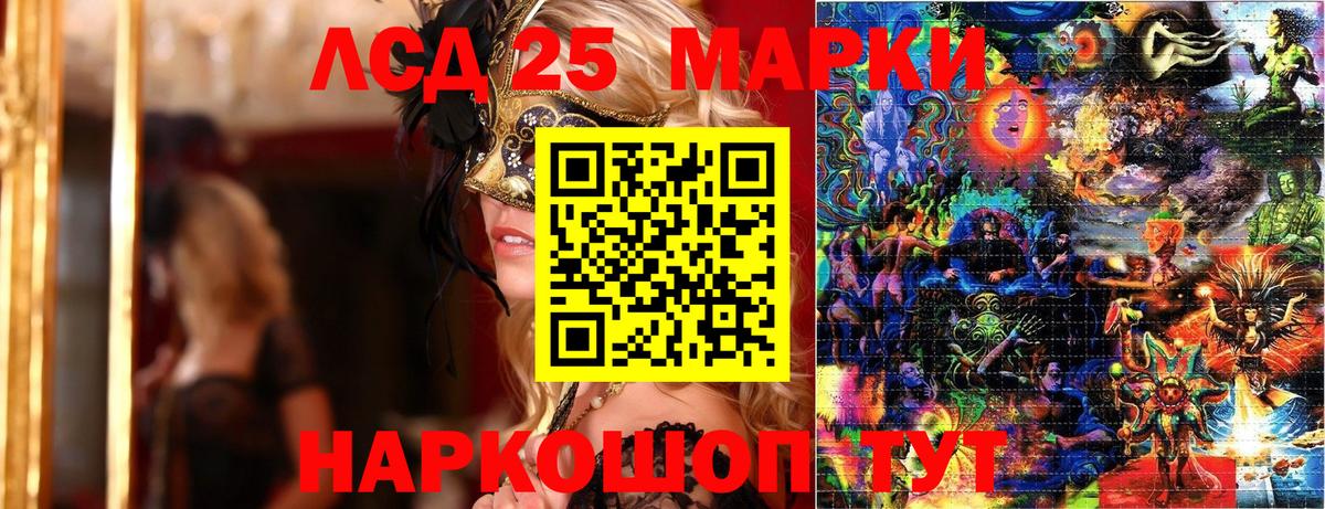 Полысаево  хочу наркоту  Марки NBOMe 1500мкг  Вход с VPN  Марки NBOMe 1500мкг 