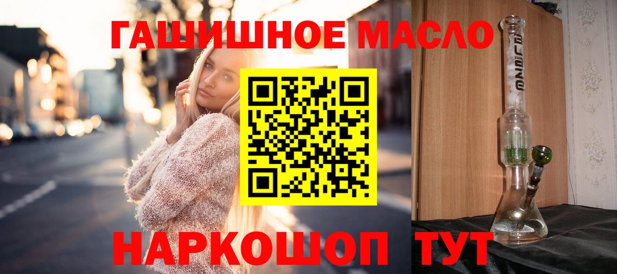 ТГК Wax  ТГК концентрат  Вход с VPN  Полысаево 