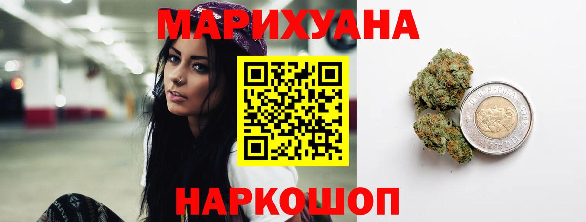 Бошки Шишки сатива  Марихуана LSD WEED  Полысаево  Бошки марихуана White Widow  Вход с VPN 
